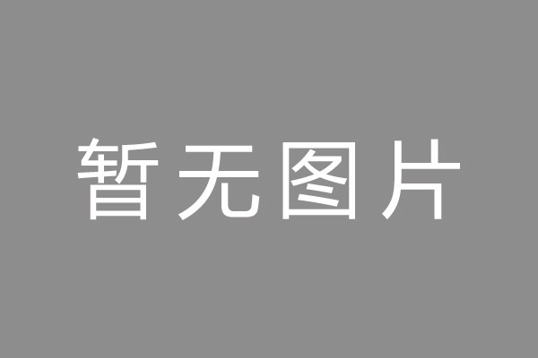 海门市车位贷款和房贷利率 车位贷款对比房贷